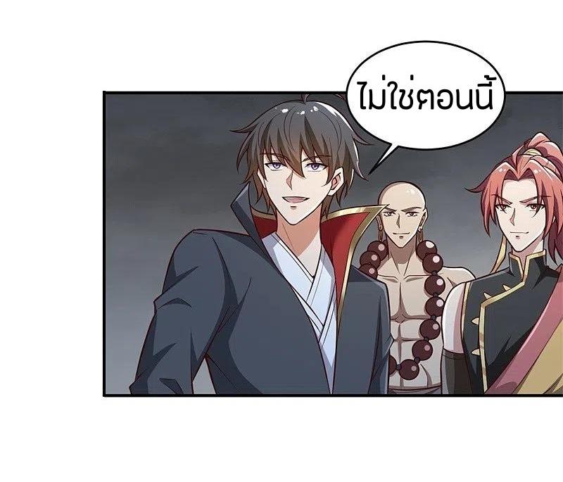 One Sword Reigns Supreme ตอนที่ 179 หน้า 15