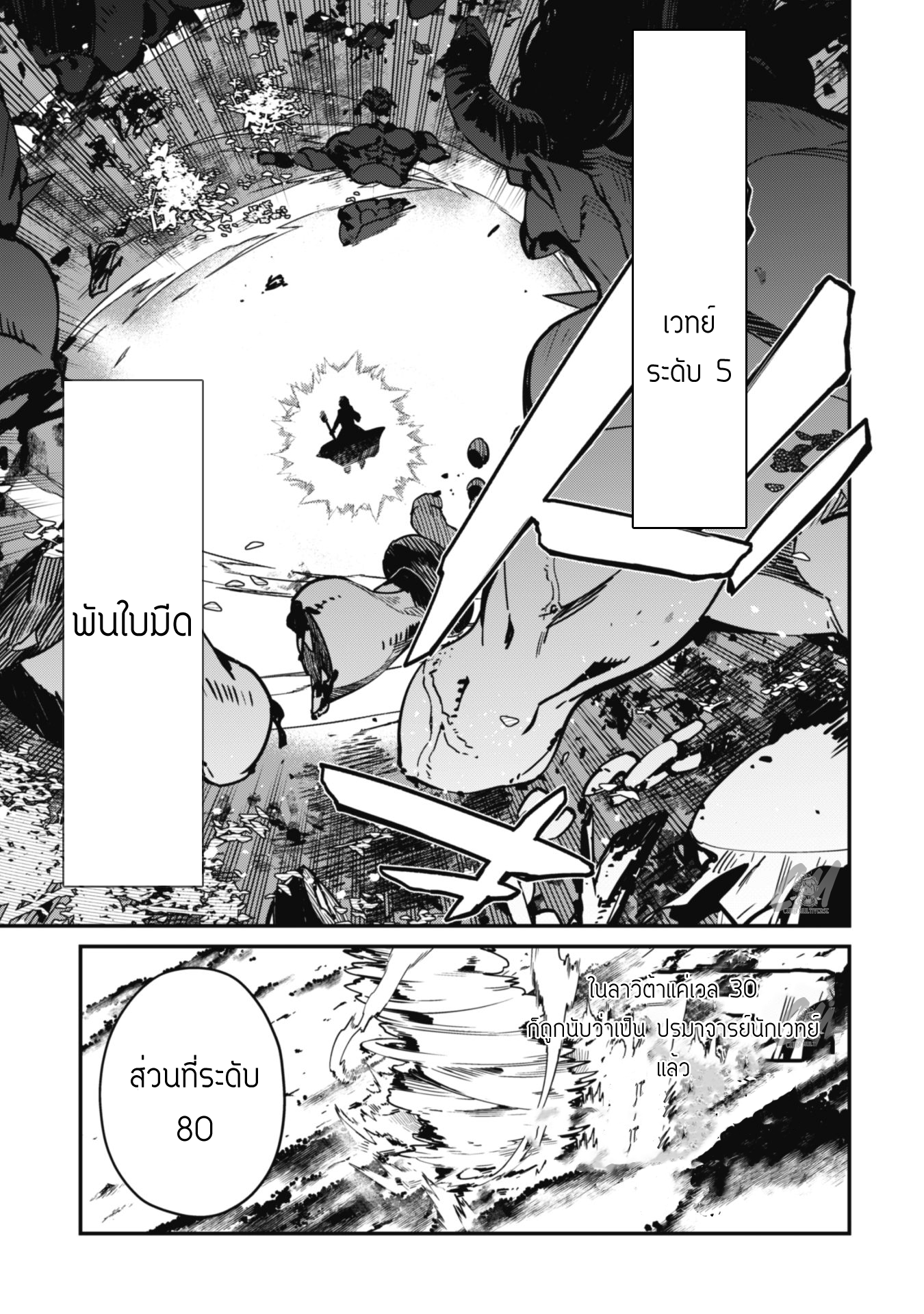 Level 1 Kara Hajimaru Shoukan Musou ตอนที่ 4 หน้า 18