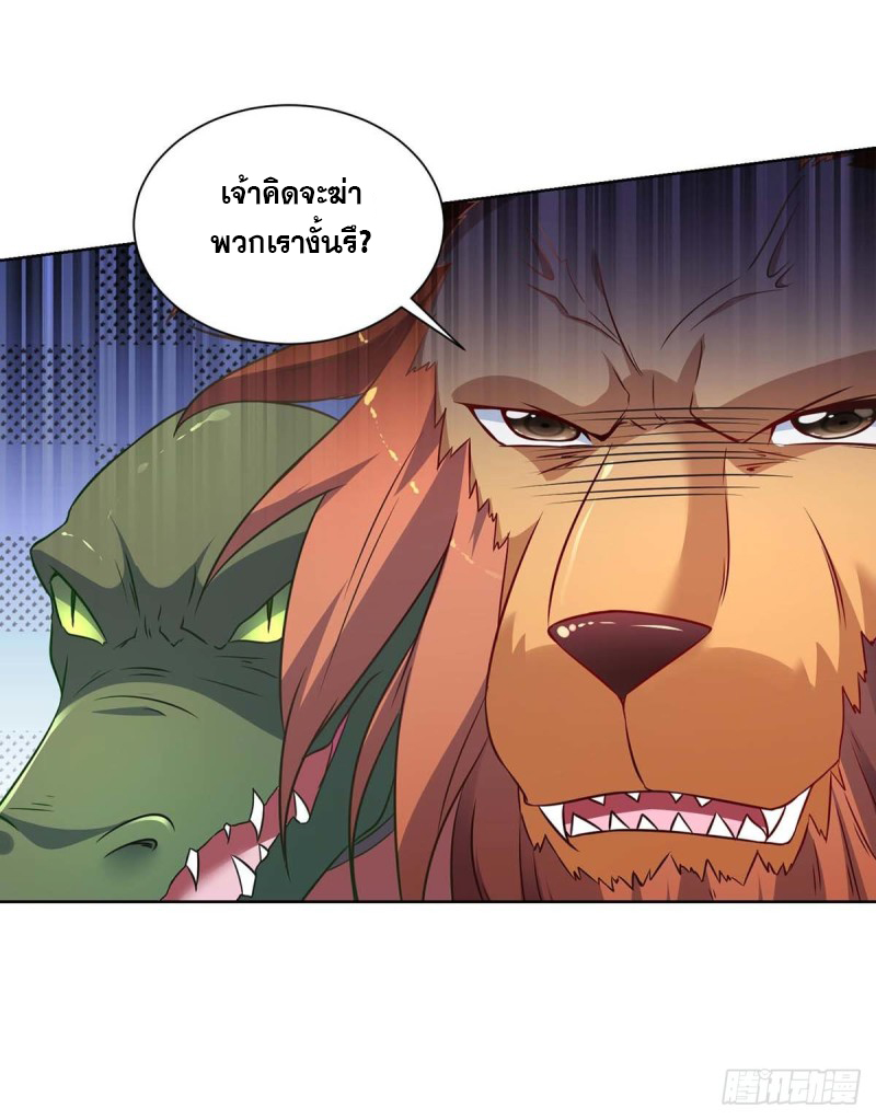 จักรพรรดิ 80,000 ปี ตอนที่ 117 หน้า 3