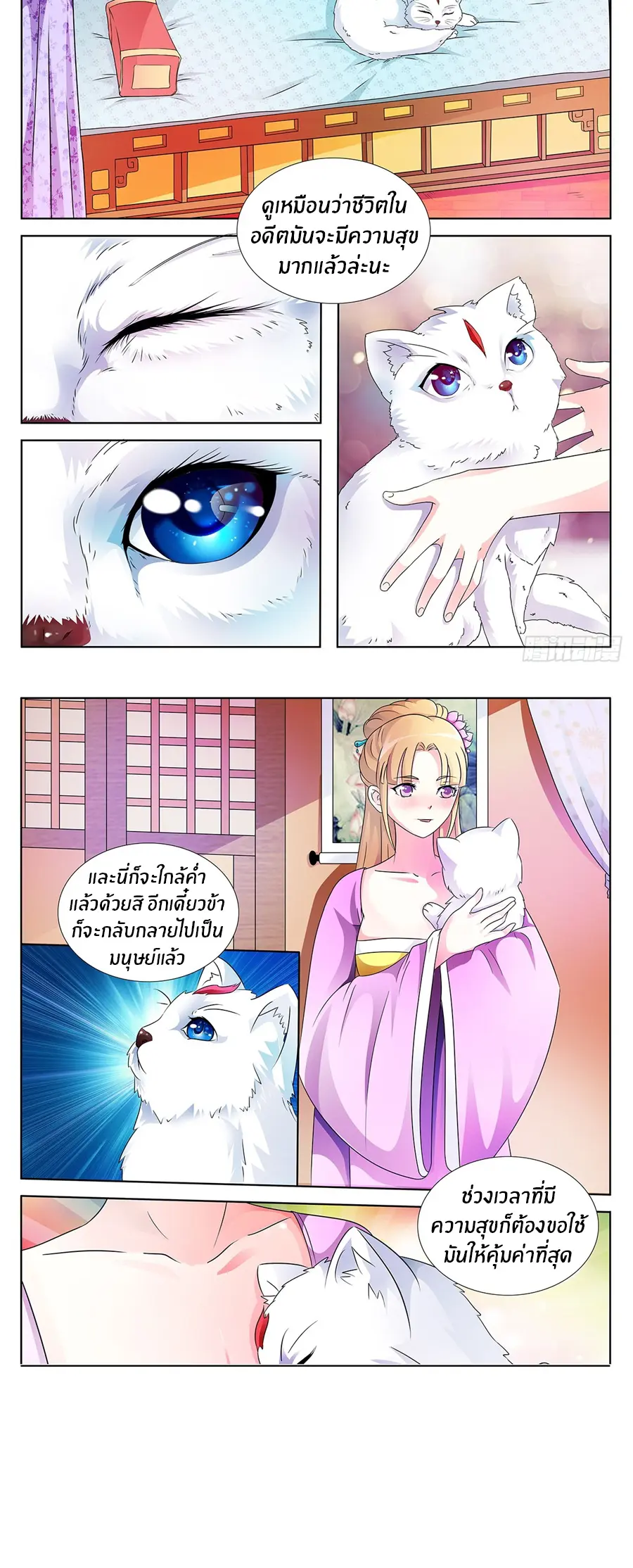 ปรมจารย์ลึกลับผู้รักการกลั่นแกล้ง ตอนที่ 1 หน้า 4