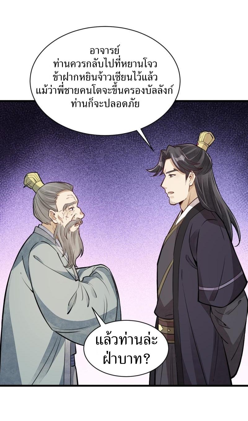 Lan Ke Qi Yuan ตอนที่ 150 หน้า 22
