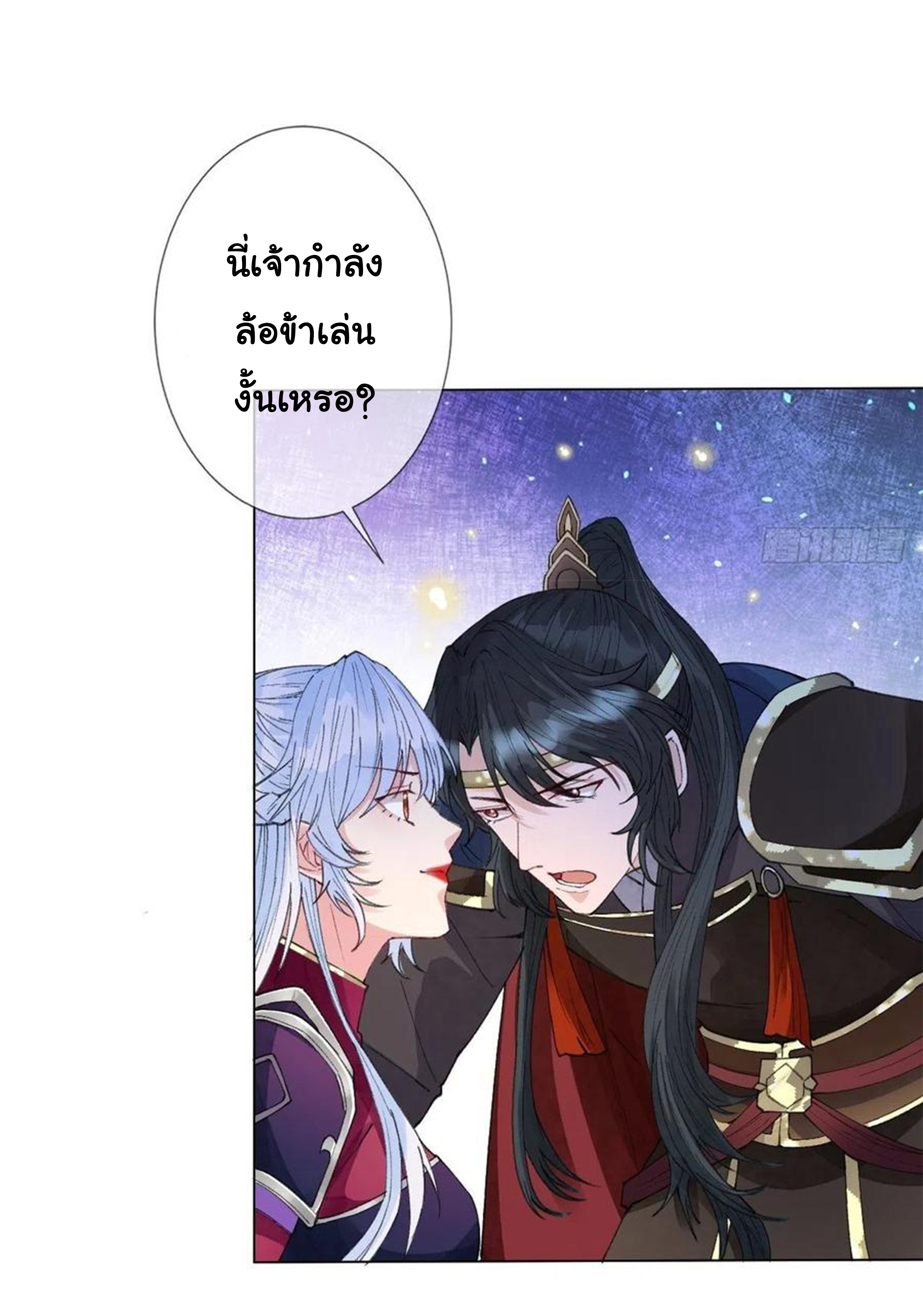 จักรพรรดินีสงคราม เกิดใหม่ในโลกซอมบี้ (Empress of the last days) จบ ตอนที่ 25 หน้า 19