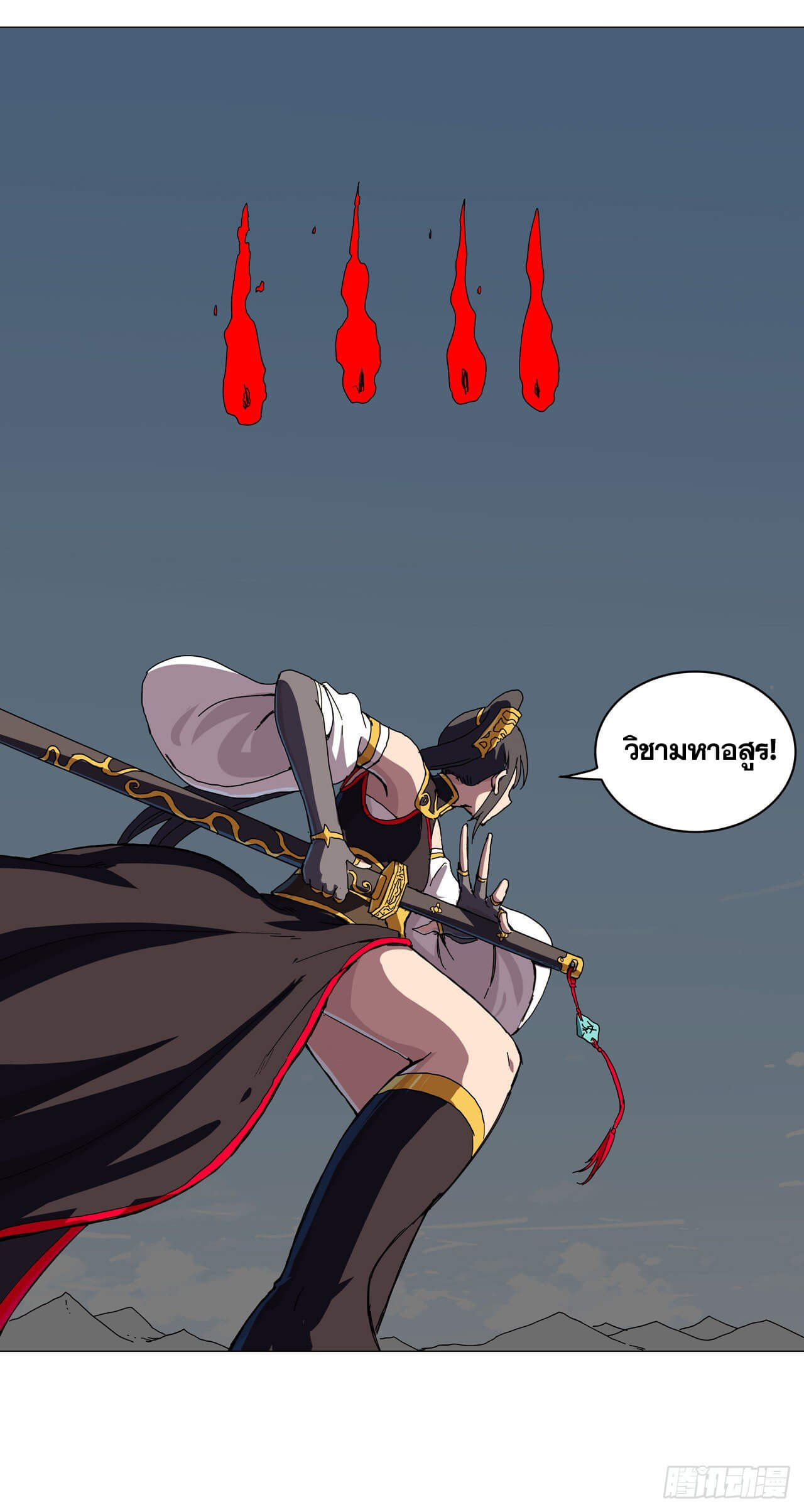 Cultivator vs Superhero (ทันจีน) ตอนที่ 106 หน้า 19