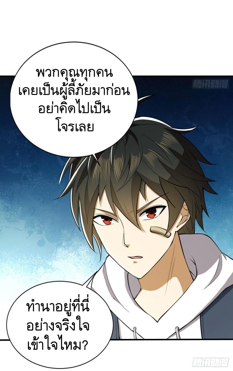 THE FIRST ORDER ตอนที่ 166 หน้า 48