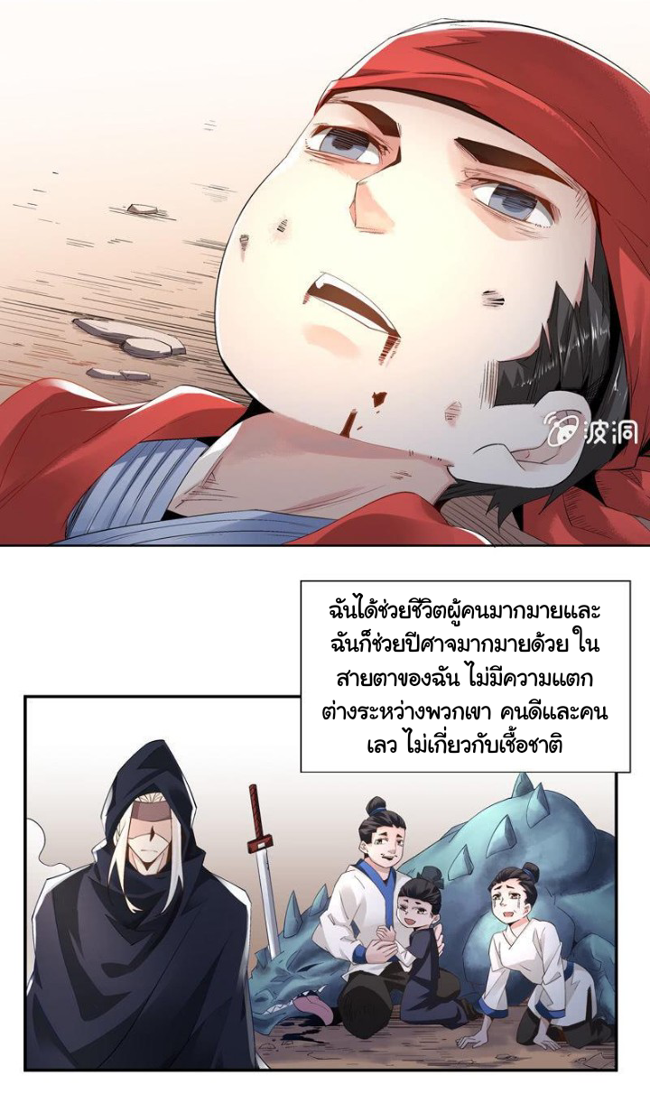 ตำนานมือปืนต่างแดน ตอนที่ 1 หน้า 57