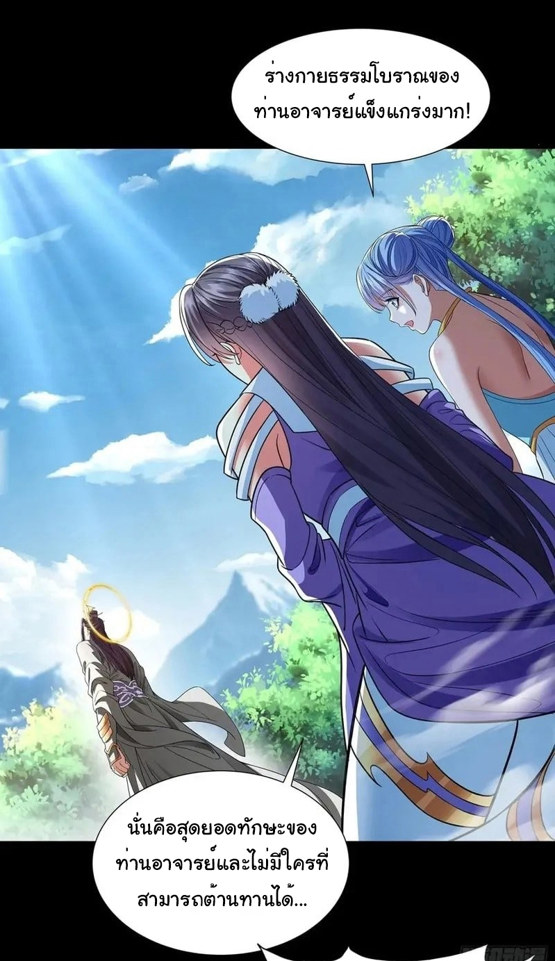 Life Exchange Club ตอนที่ 9 หน้า 23