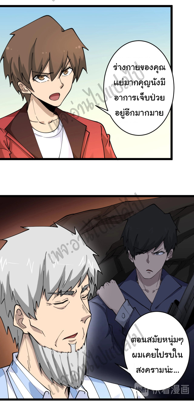 Sanjie Taobao Store ระบบร้านค้าเทพเจ้า ตอนที่ 96 หน้า 6