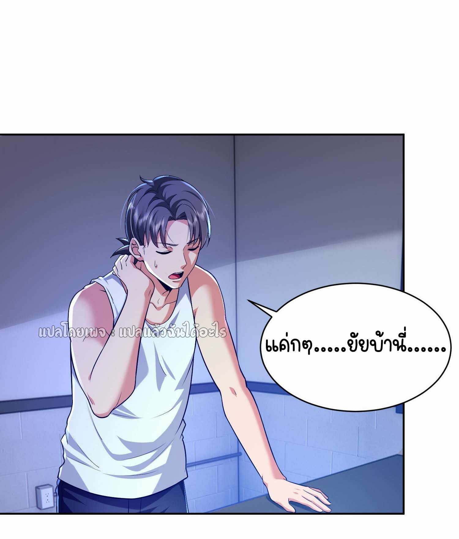 เป้าหมายของฉันคือเปิดฮาเร็มในต่างโลก ตอนที่ 5 หน้า 43