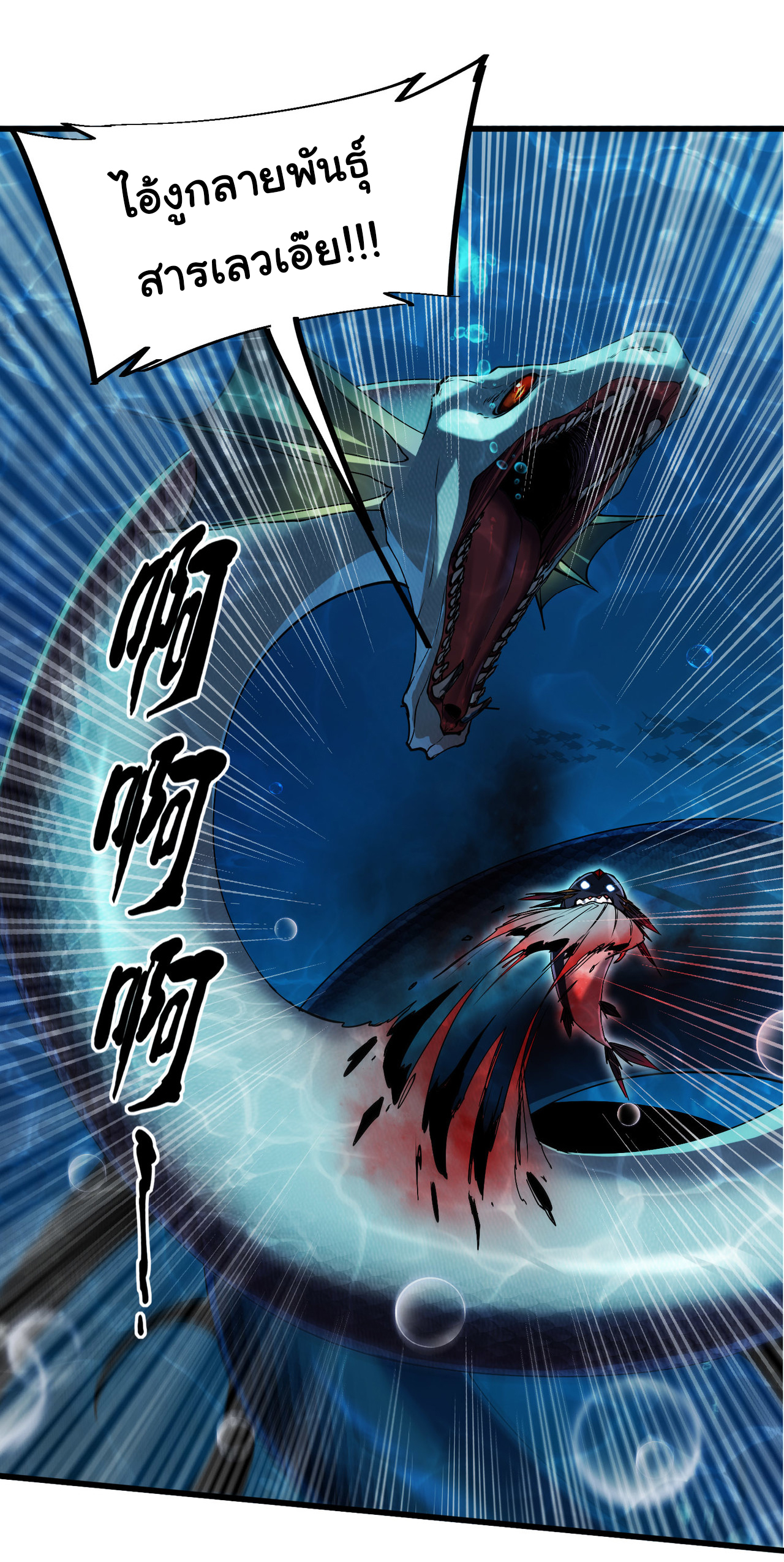 เริ่มต้นวิวัฒนาการจากปลาคาร์พสู่มังกร! ตอนที่ 6 หน้า 39