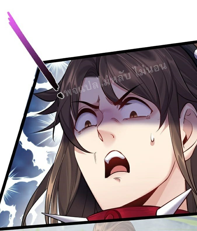 ดันเกิดใหม่เป็นสุดยอดวายร้ายหมายเลขหนึ่ง ตอนที่ 40 หน้า 19