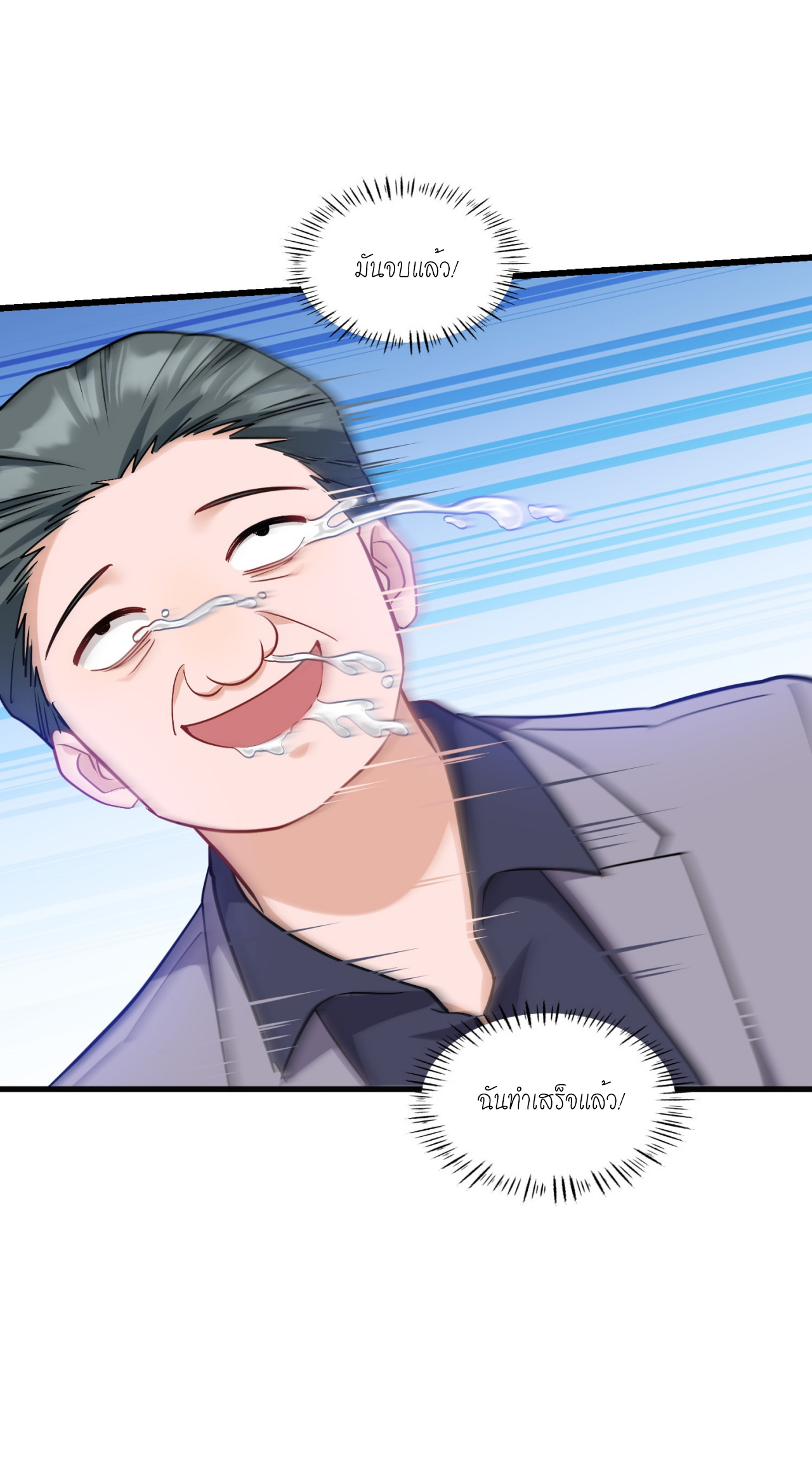 ผมไปเกาะสาวสวยกิน, แต่ตอนนี้ฉันเป็นคนร่ำรวยแล้ว~ ตอนที่ 11 หน้า 52