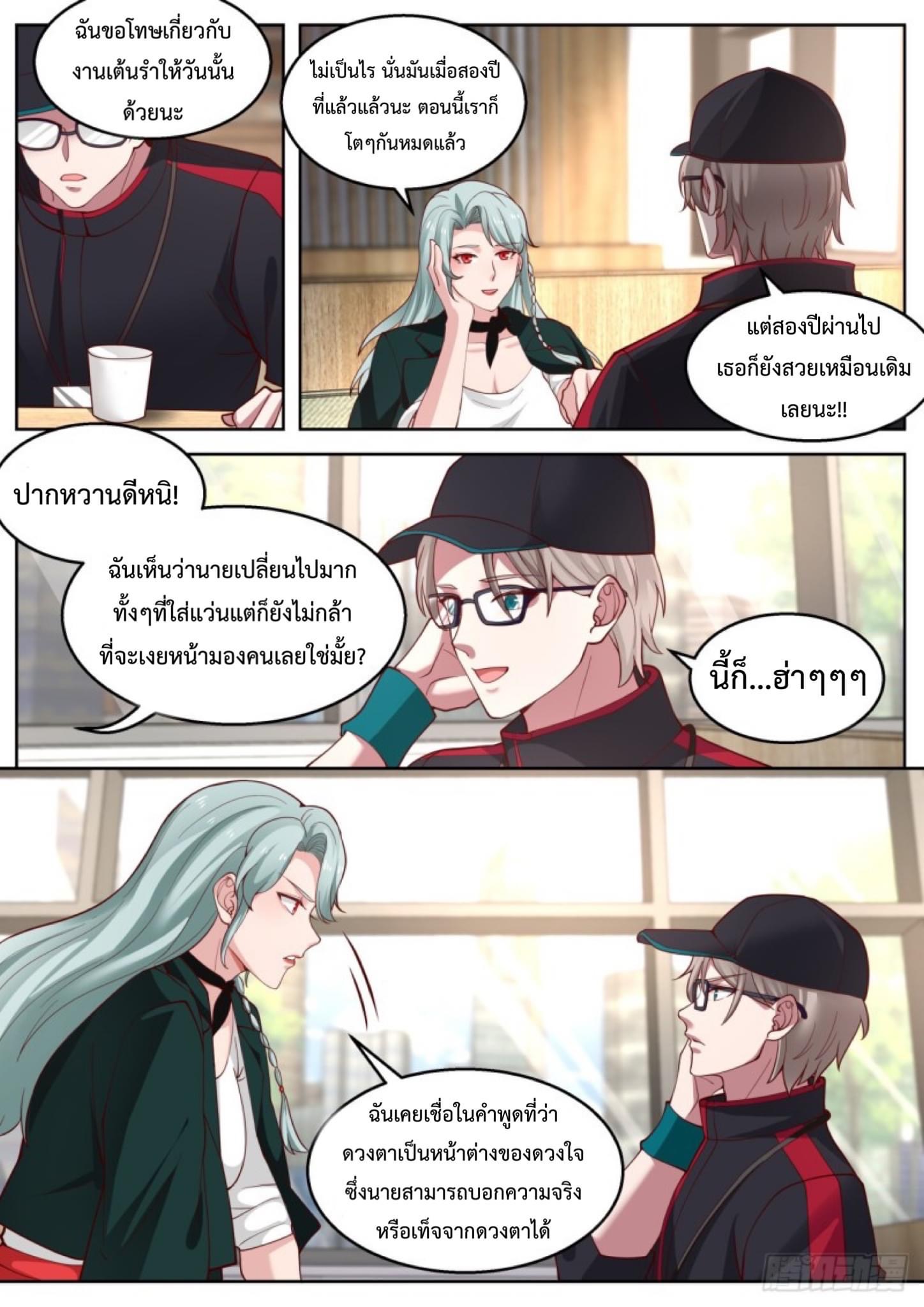 ฉันส่งของจนได้รางวัลสุดล้ำค่า ตอนที่ 21 หน้า 13