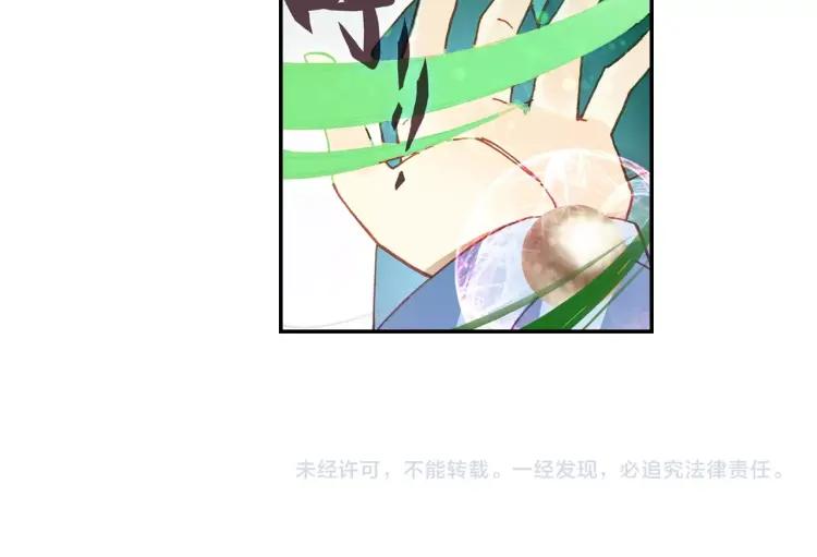 Heavenly jewel change ตอนที่ 18 หน้า 41