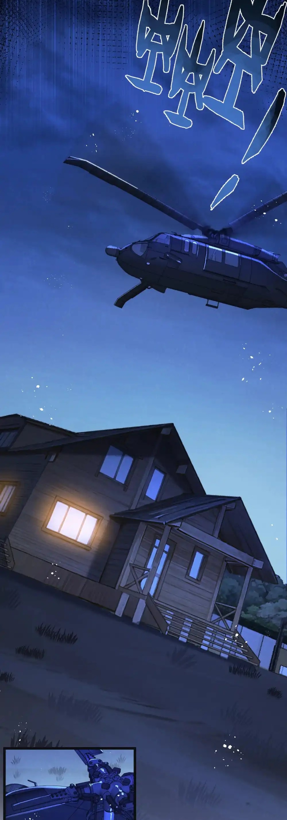 สุดยอดฟาร์มวันสิ้นโลก ตอนที่ 33 หน้า 20