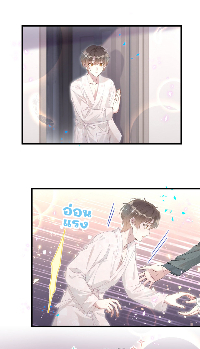 Get Married (BL) ตอนที่ 20 หน้า 14