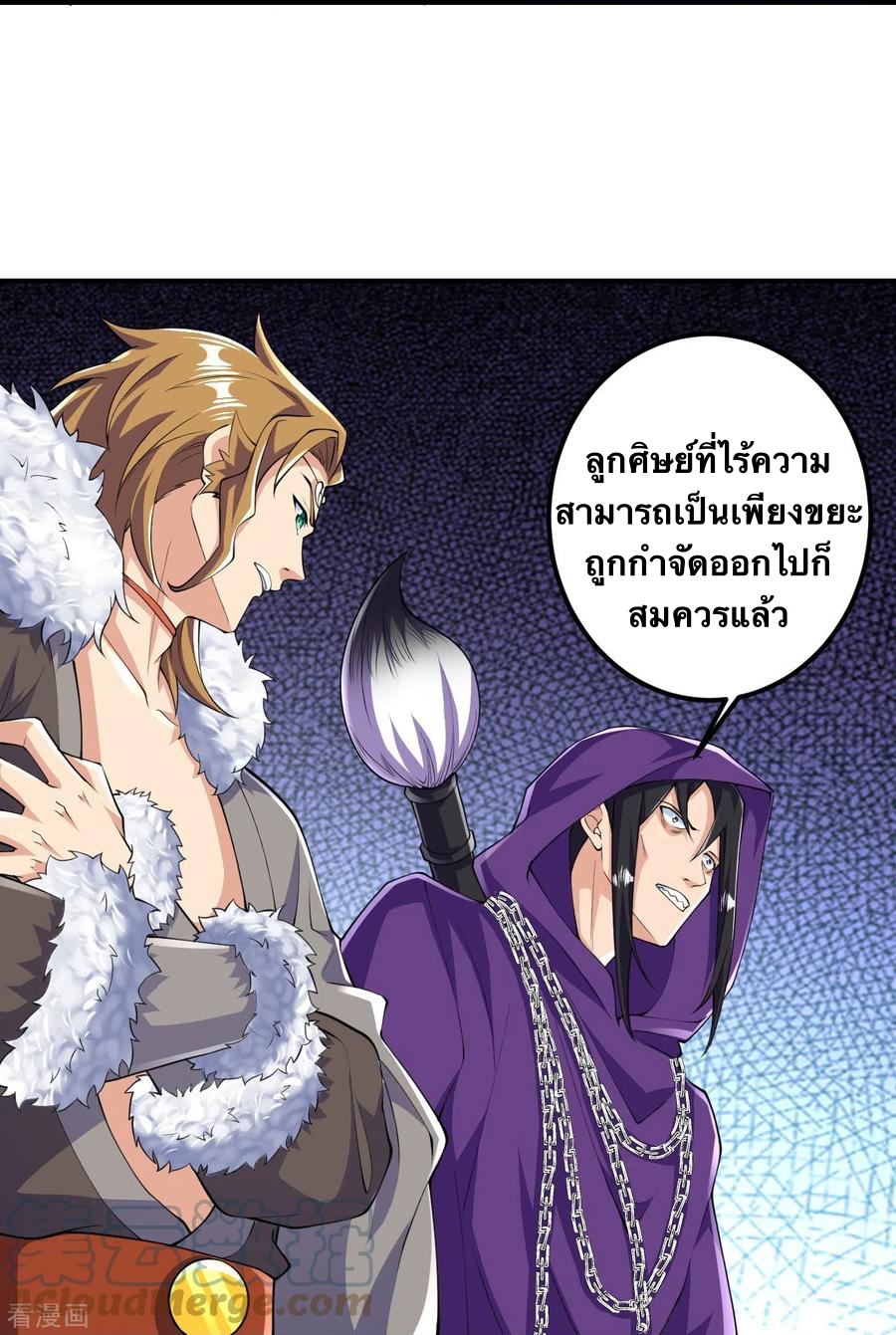 บรรพบุรุษผู้ขัดเกลากายา (ทันจีน) ตอนที่ 50 หน้า 33