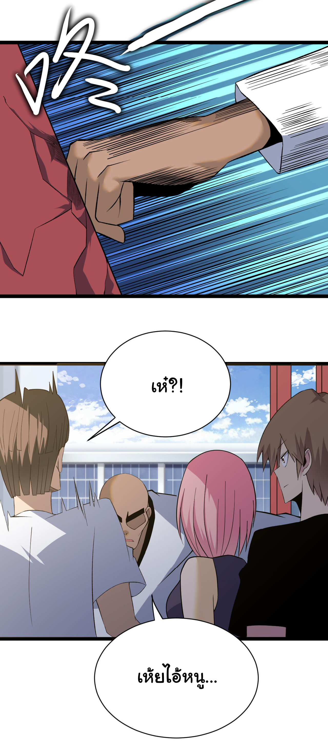 Sanjie Taobao Store ระบบร้านค้าเทพเจ้า ตอนที่ 248 หน้า 32