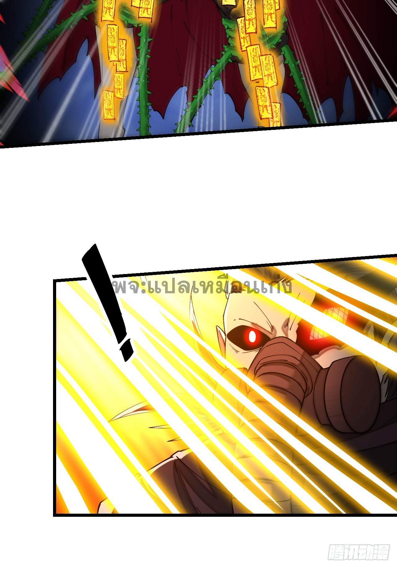 บุรุษที่มีโชค คงไม่ใช่ข้าแล้วแหละ ตอนที่ 135 หน้า 21