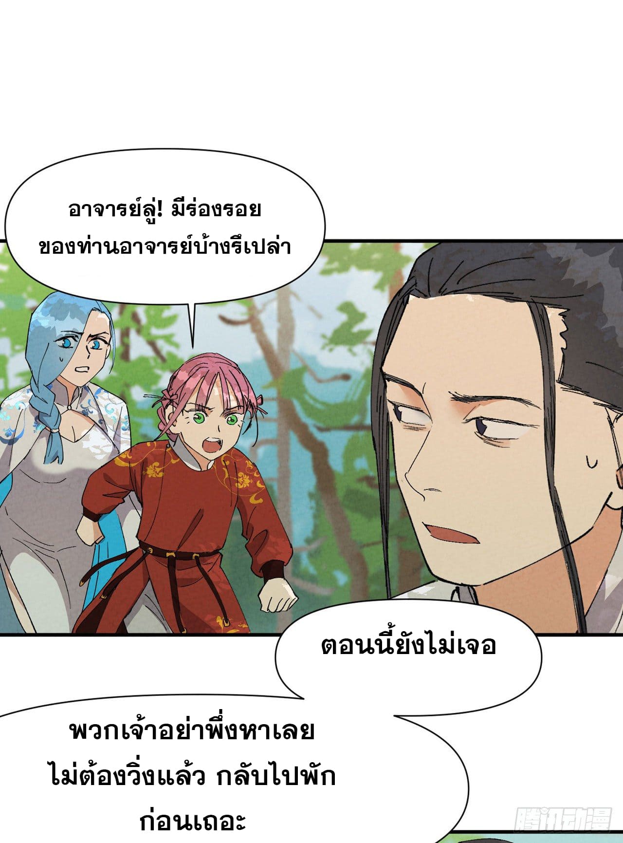 ระบบพัฒนาสุดแข็งแกร่ง ตอนที่ 54 หน้า 12