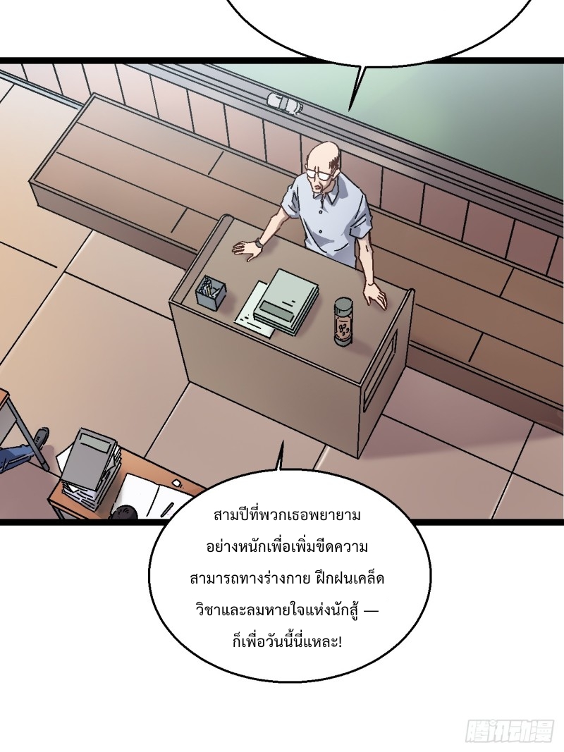 วิวัฒนาการแห่งอสูร : เริ่มต้นจากการตื่นขึ้นเป็นราชาแห่งอสูร! ตอนที่ 1 หน้า 19