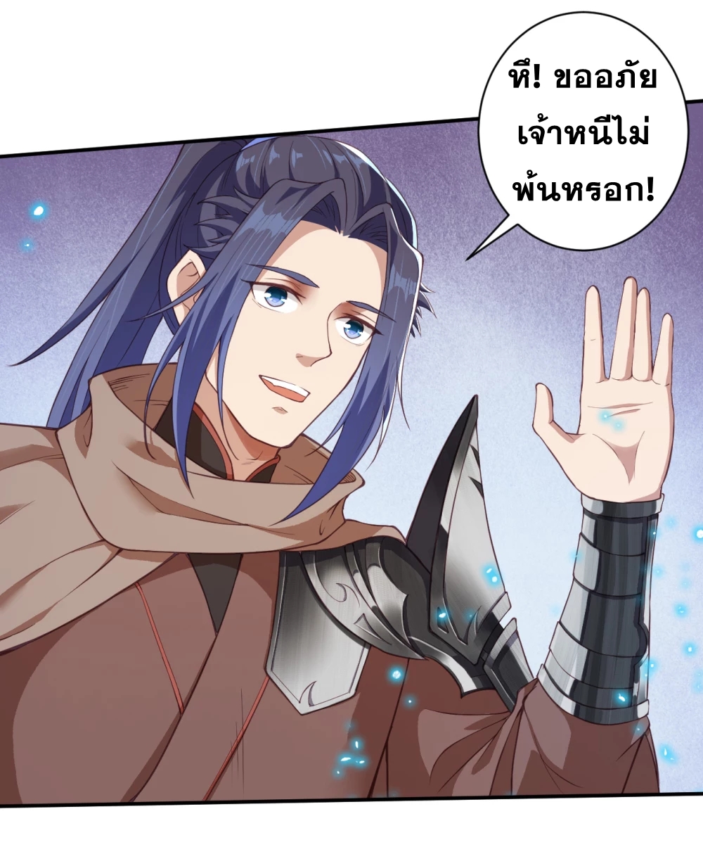 Against the Gods - อสูรพลิกฟ้า ตอนที่ 308 หน้า 38