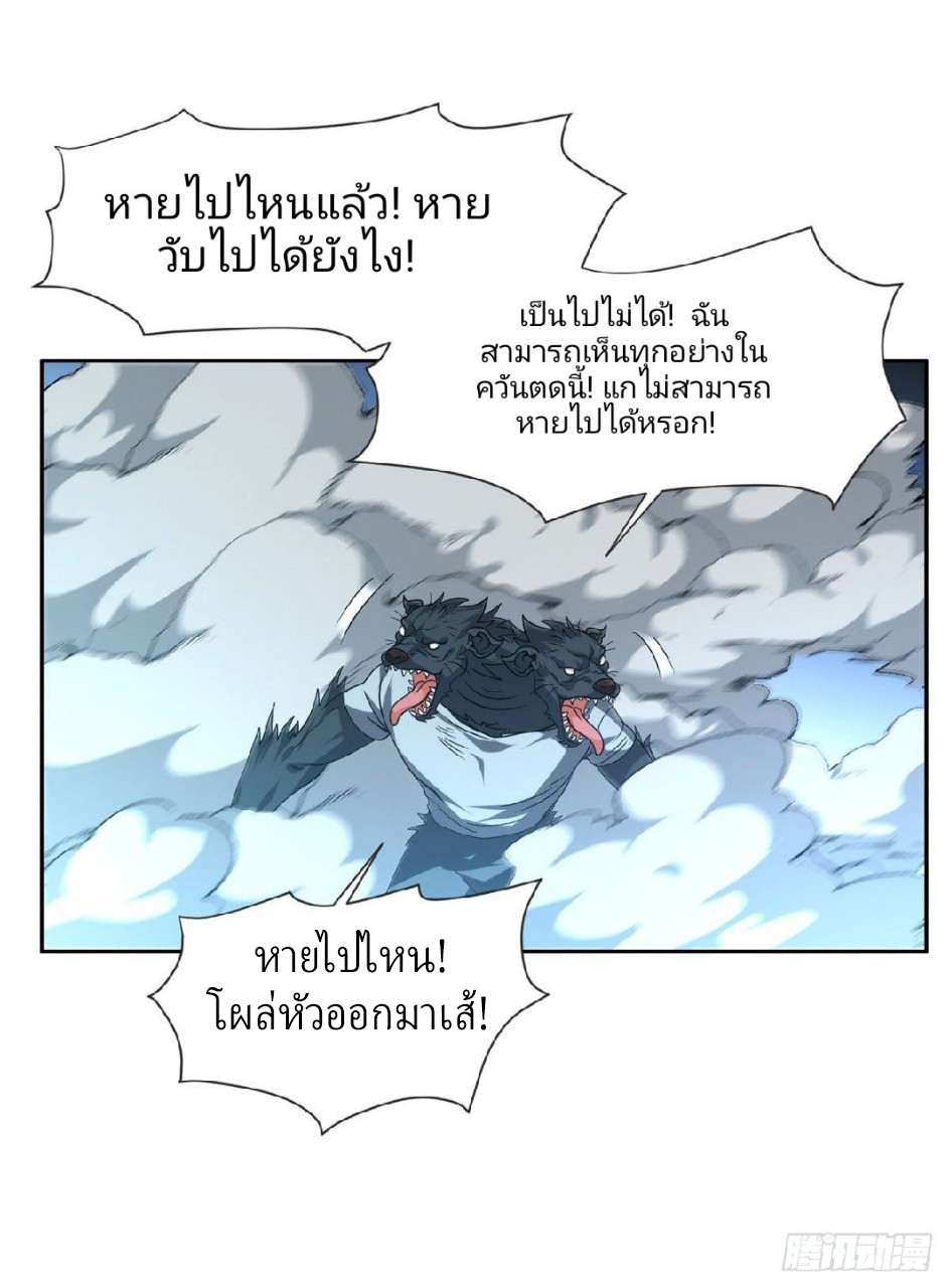 การเกิดใหม่ของพระเจ้ากับระบบผลาญเงินสุดกาว ตอนที่ 70 หน้า 30