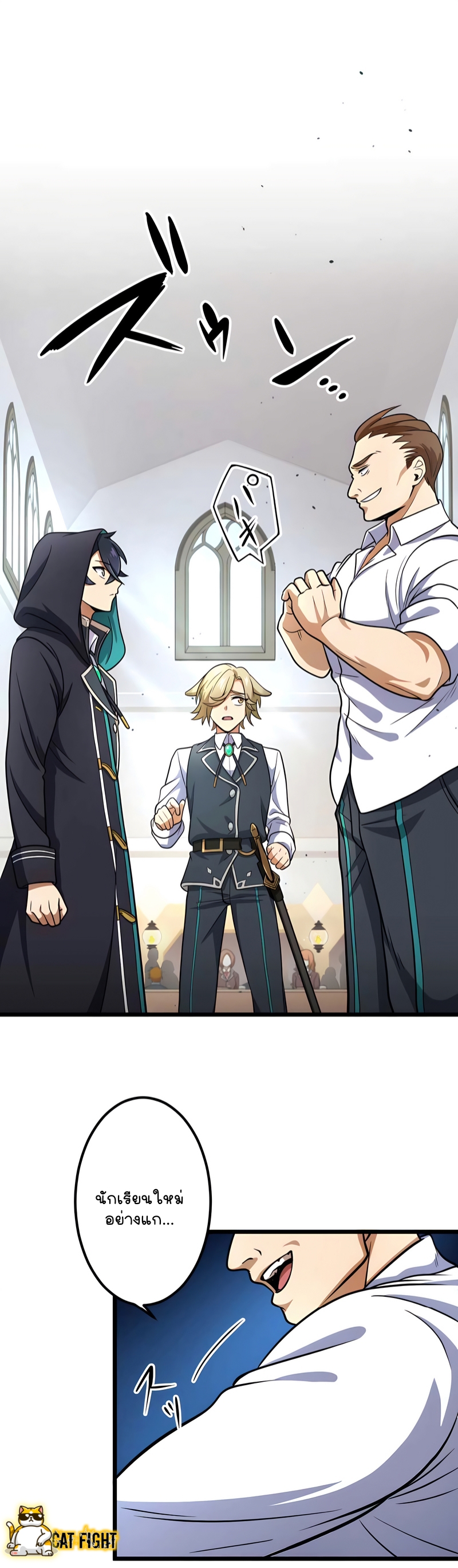 ฉันกลับชาติมาเกิดใหม่เป็นก็อบลินระดับ SSS ตอนที่ 11 หน้า 2