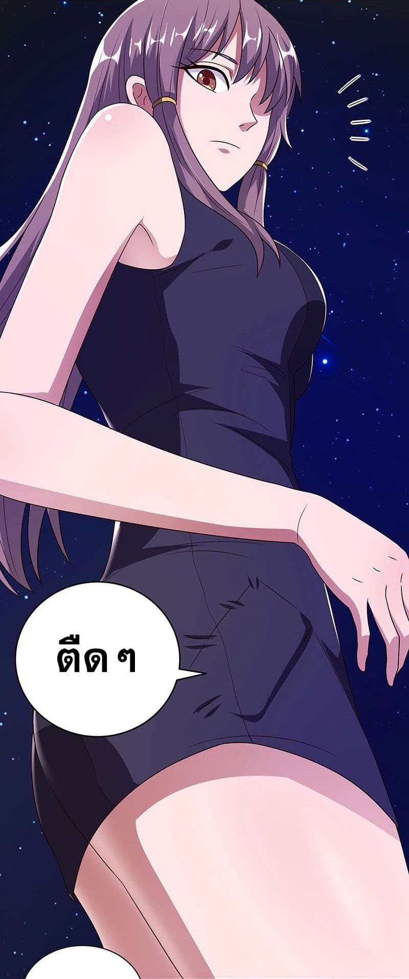 โครตเกรียนเซียนโอสด ตอนที่ 31 หน้า 14