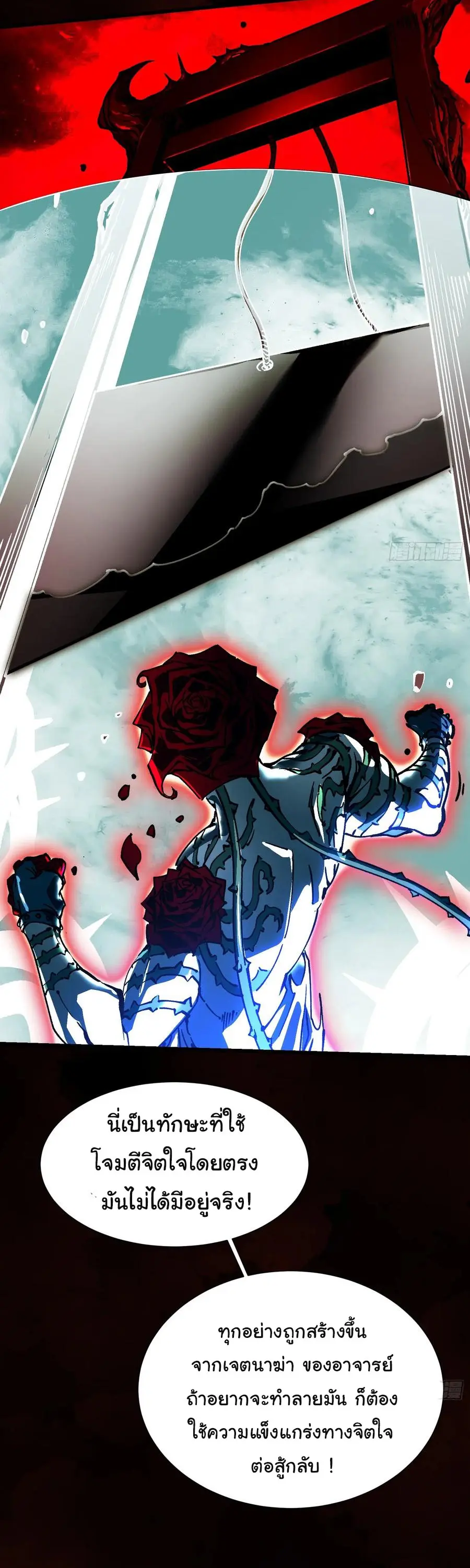 ขอให้ข้าเป็นราชาเเห่งเหล่ามอนเตอร์ ( starting from awakening the king of monsters ) ตอนที่ 45 หน้า 19