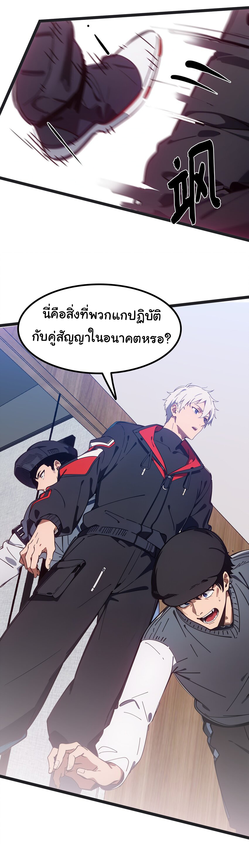 คำสั่งราชามังกร! ตอนที่ 45 หน้า 38