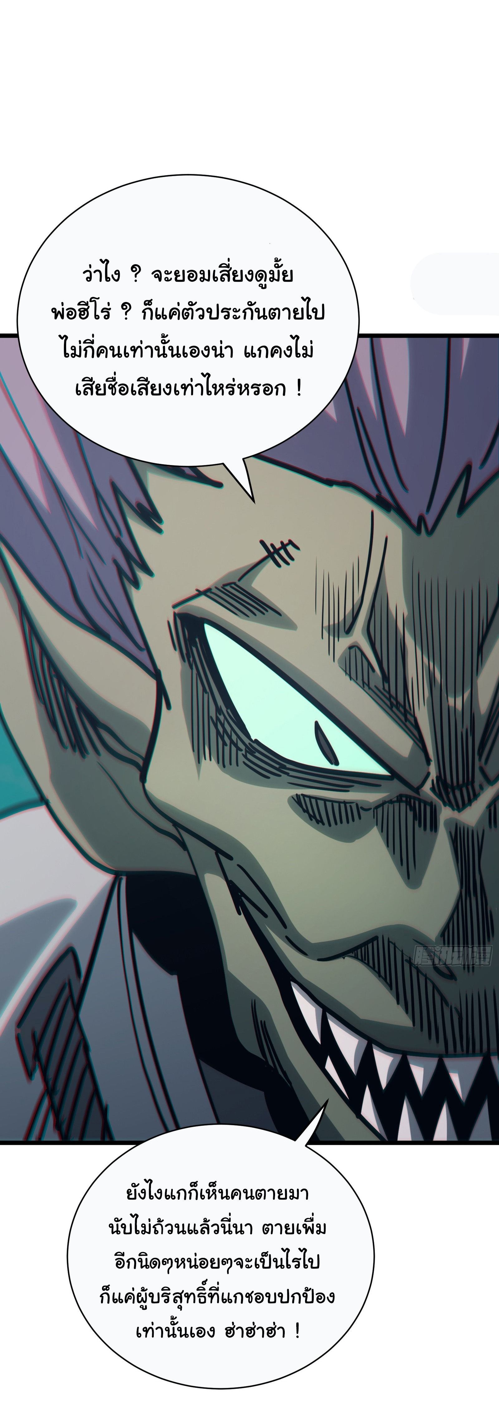 อวตารของผมกำลังกลายเป็นลาสบอส (My Avatars Are Becoming the Final Boss) ตอนที่ 3 หน้า 48