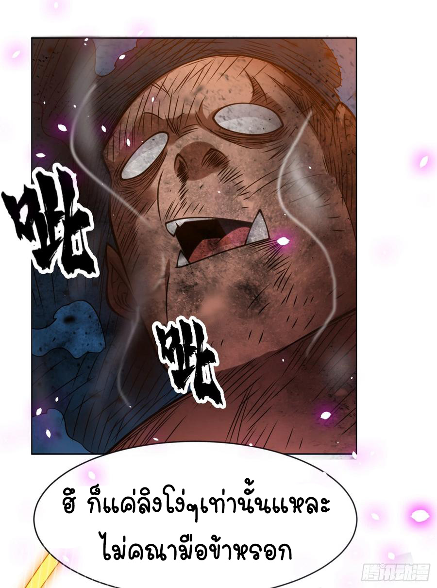 Wu ni ตอนที่ 29 หน้า 28