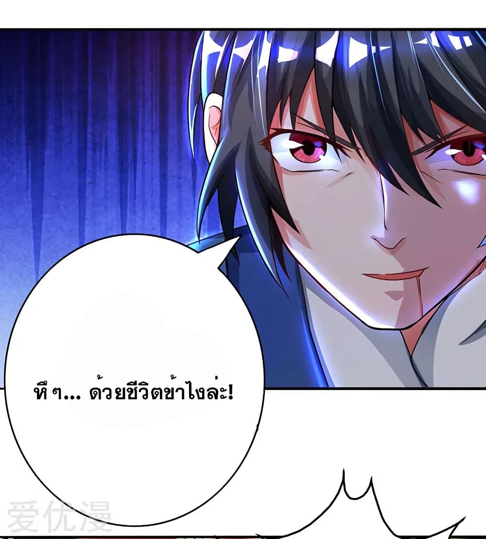 One Step Toward Freedom ตอนที่ 78 หน้า 13