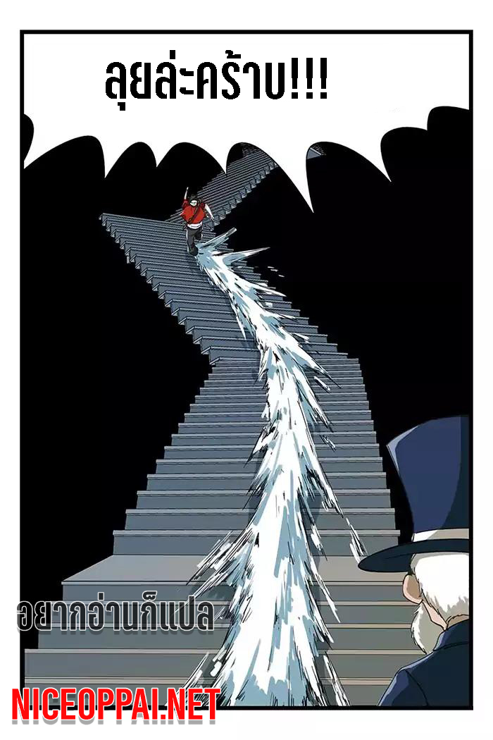 หอคอยสู่สวรรค์ ตอนที่ 24 หน้า 42