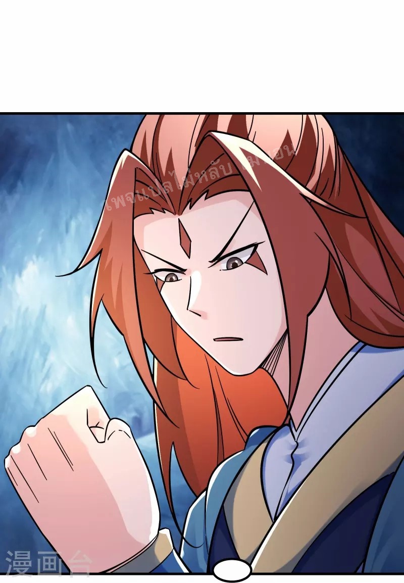 ฮาเร็มของข้ามีแต่ลูกศิษย์หญิงทั้งนั้น ตอนที่ 95 หน้า 25