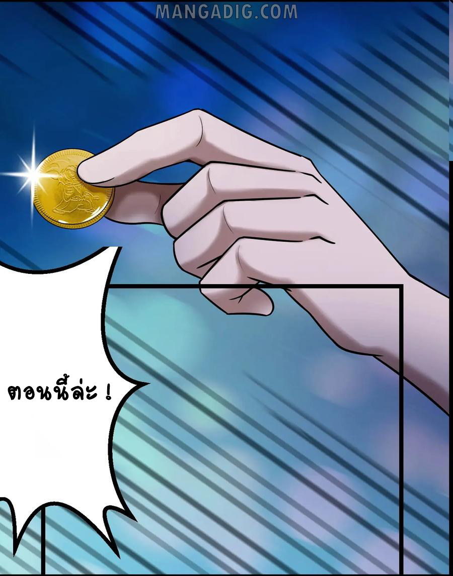 หัวหน้ามาเฟียกลับมาอายุ 16 อีกครั้ง ตอนที่ 31 หน้า 2