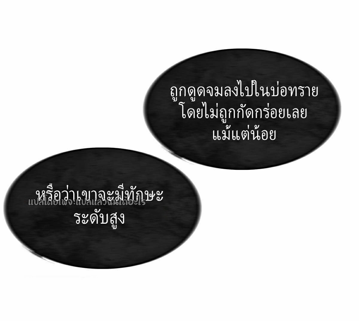 เข้ามาในเกมก็กลายเป็นเทพซะงั้น ตอนที่ 7 หน้า 33