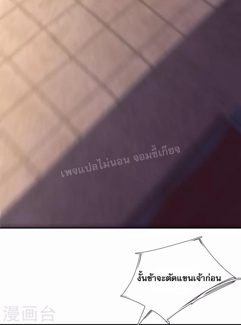 การกลับมาของเทพอสูร ตอนที่ 6 หน้า 7