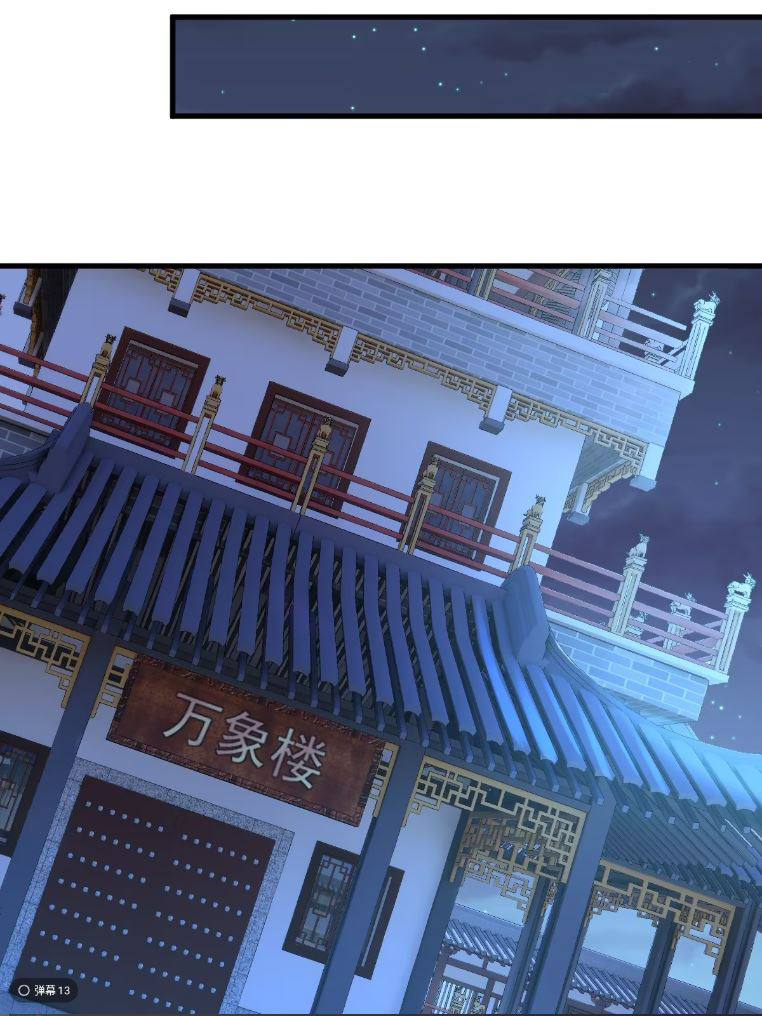 I Relied on Roasting to Be Body Cultivation Master ตอนที่ 4 หน้า 37