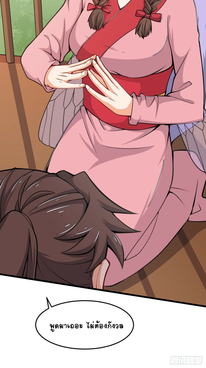 อาณาจักรสัตว์อสูรแห่งจิตวิญญาณ ตอนที่ 32 หน้า 15
