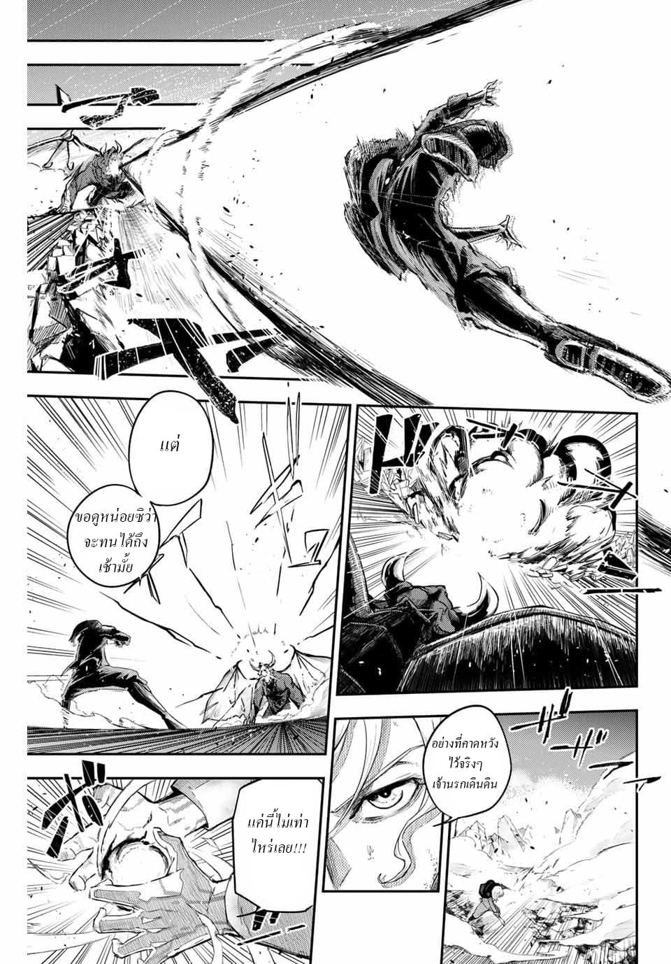 Dorei Tensei Sono Dorei Saikyou no Moto Ouji ni Tsuki ตอนที่ 1 หน้า 12