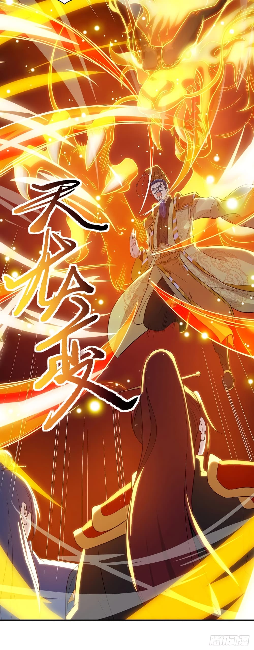 Dominate The Three Realms ตอนที่ 127 หน้า 18