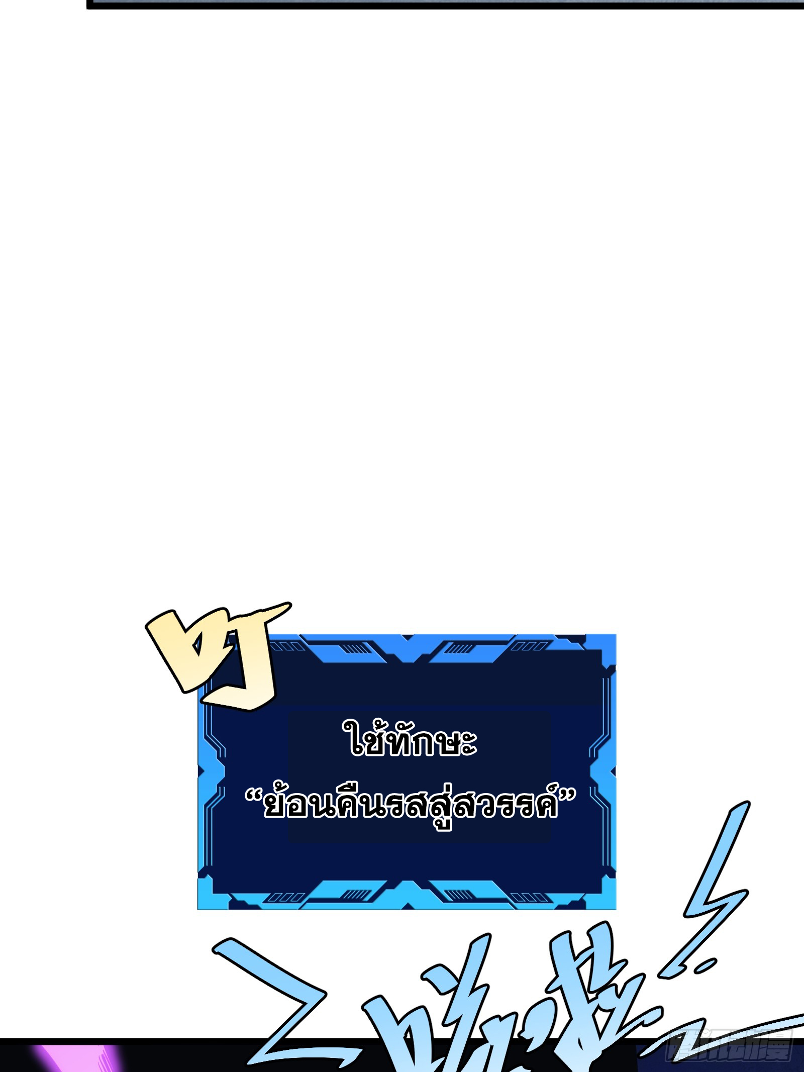 บังคับใจตัวเองก็ไร้เทียมทานได้ ตอนที่ 28 หน้า 26