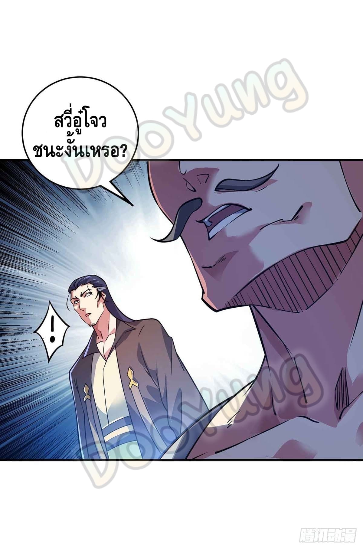 Eternal first son-in-law ตอนที่ 136 หน้า 28