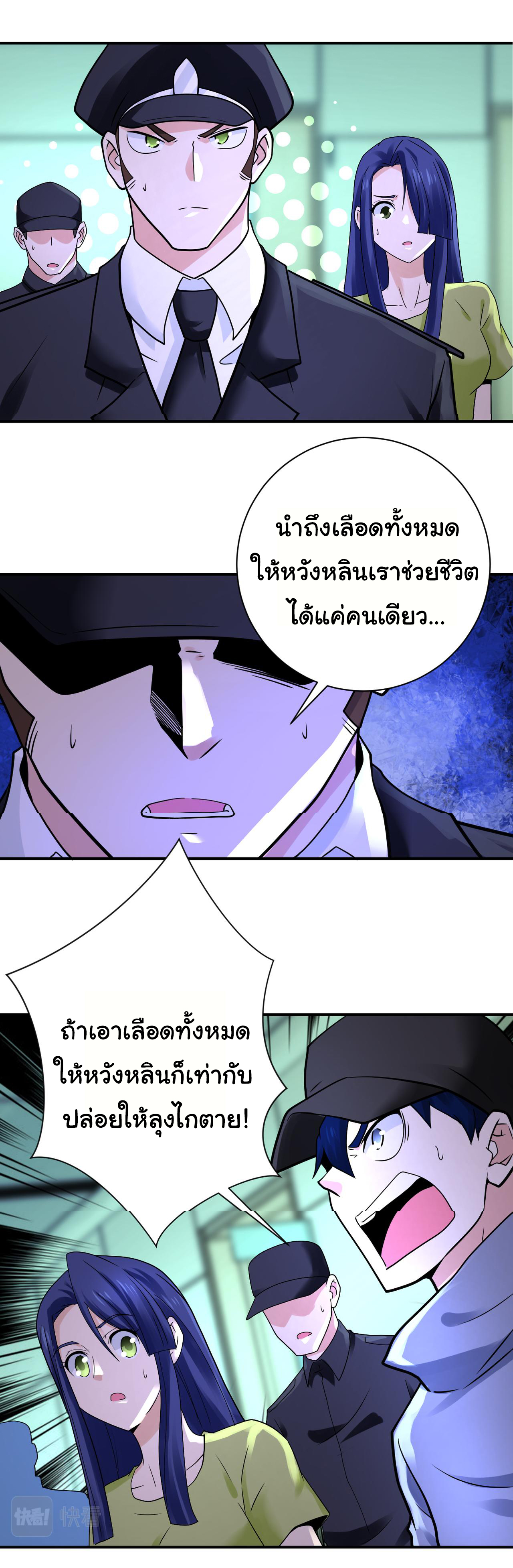 Apocalyptic Super System ตอนที่ 339 หน้า 21