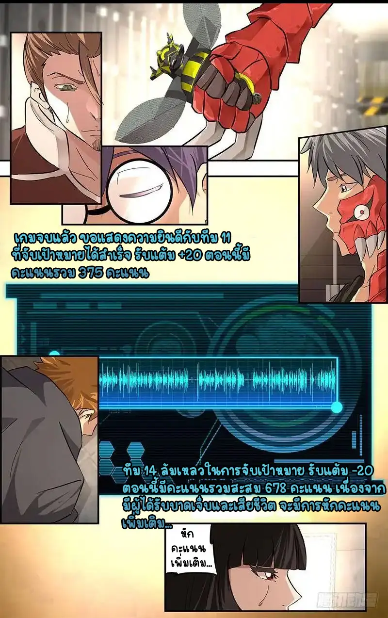  Metamorphosis ตอนที่ 18 หน้า 3