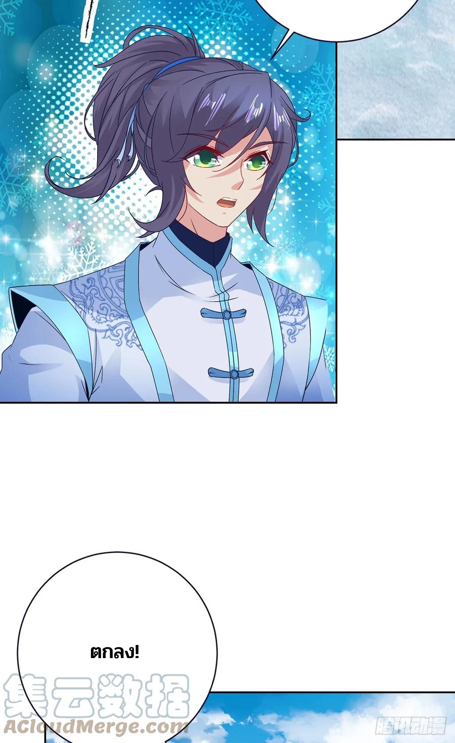 จักรพรรดิวิญญาณศักดิ์สิทธิ์ (ทันจีน) ตอนที่ 277 หน้า 27