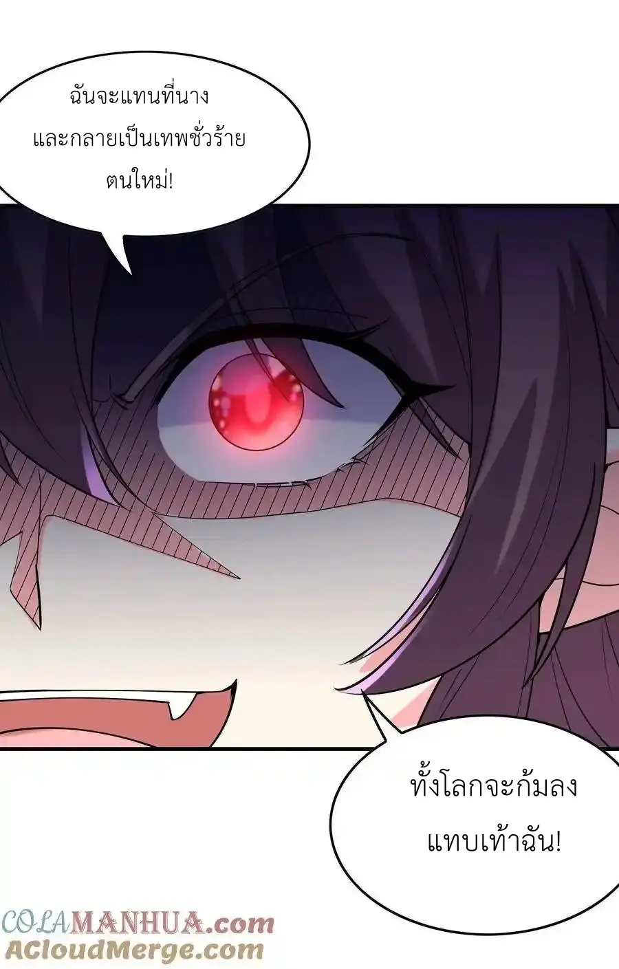 My Harem Is Entirely Female Demon Villains ตอนที่ 112 หน้า 28