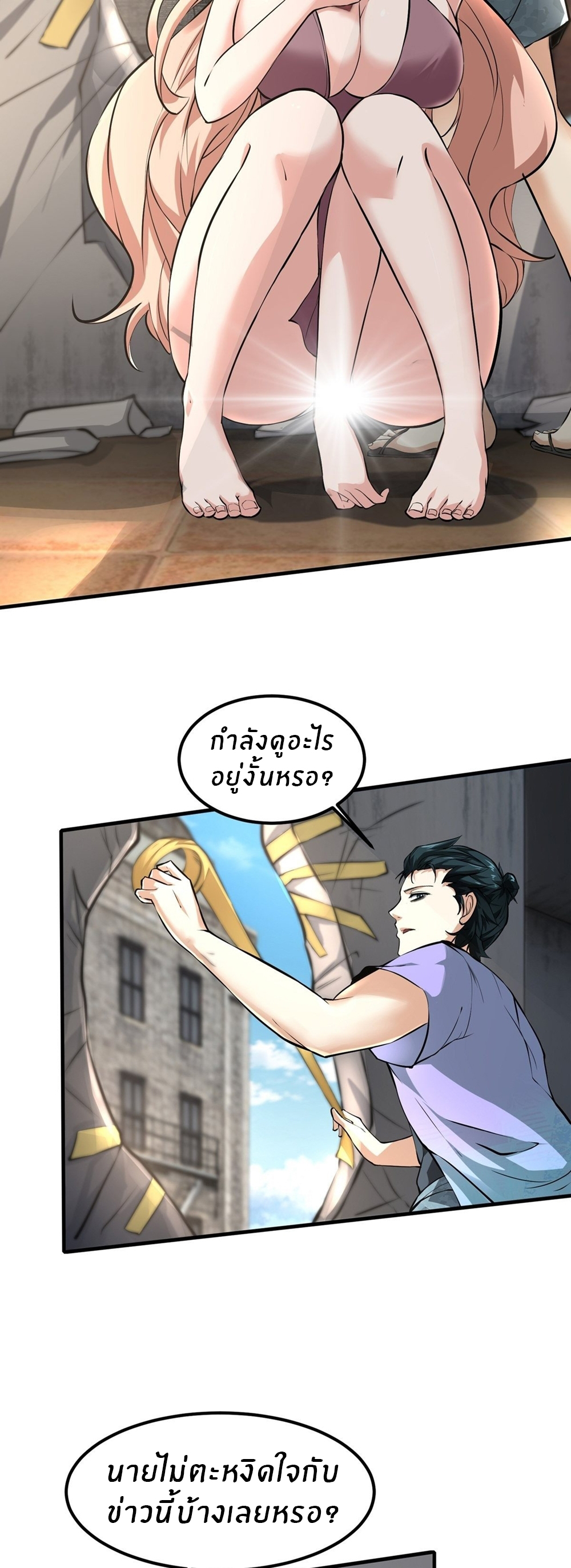 ขอล่ะอย่าเป็นที่ 1 เลย ตอนที่ 7 หน้า 19