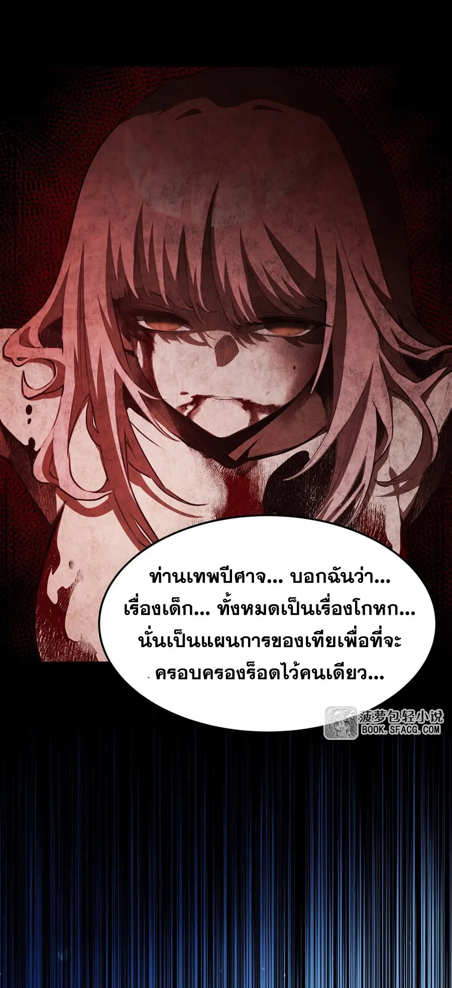 ตัวร้ายผมทองในนิยายตัวเอกหญิงสุดแกร่งก็อยากมีความสุข ตอนที่ 38 หน้า 42